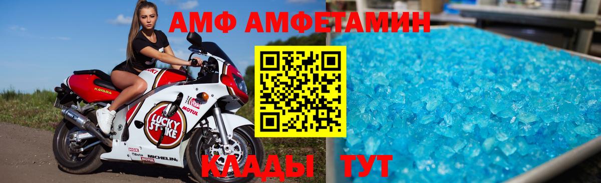 Amphetamine 97% Медногорск