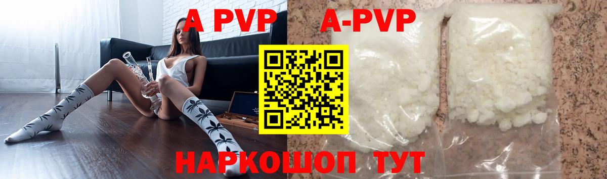 А ПВП СК  Вход с VPN  Медногорск  Alpha PVP кристаллы 