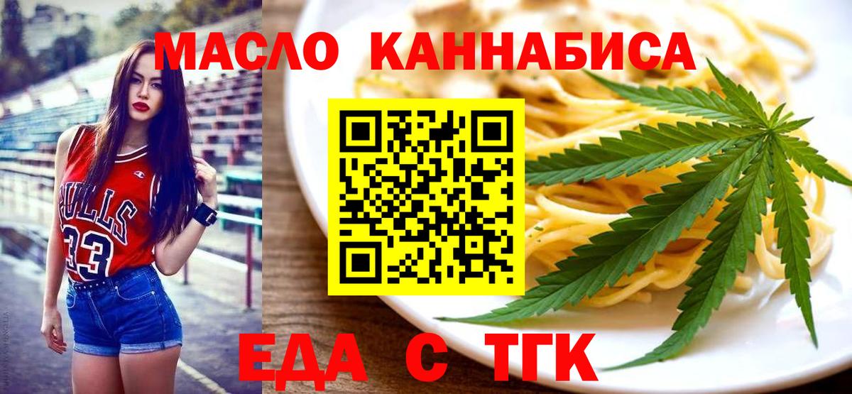 Медногорск  Cannafood марихуана  Вход с VPN 