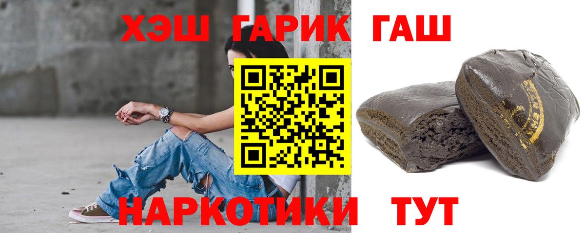Медногорск  Гашиш гашик  Вход с VPN 