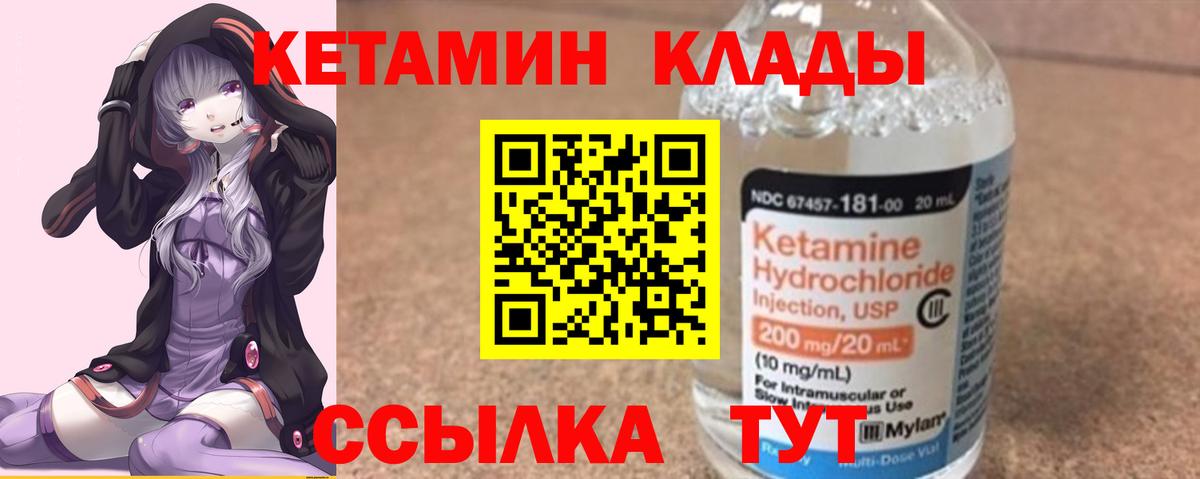 Кетамин ketamine  Вход с VPN  КЕТАМИН VHQ  Медногорск 