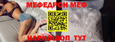 меф Уссурийск