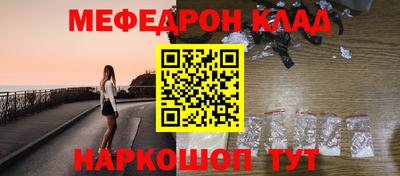 меф Уссурийск