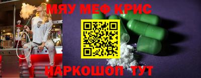 меф Уссурийск