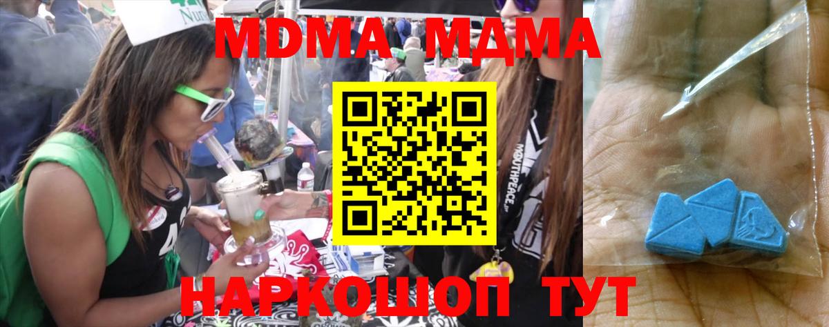 MDMA VHQ  МДМА Molly  Медногорск  Вход с VPN 
