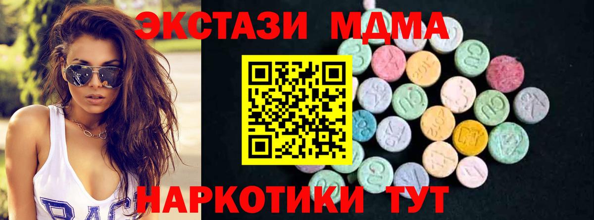 MDMA crystal Медногорск