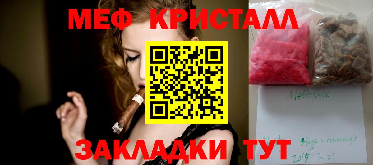 МЯУ-МЯУ 4 MMC  Мефедрон mephedrone  Медногорск  МЕФ  Меф  Вход с VPN 