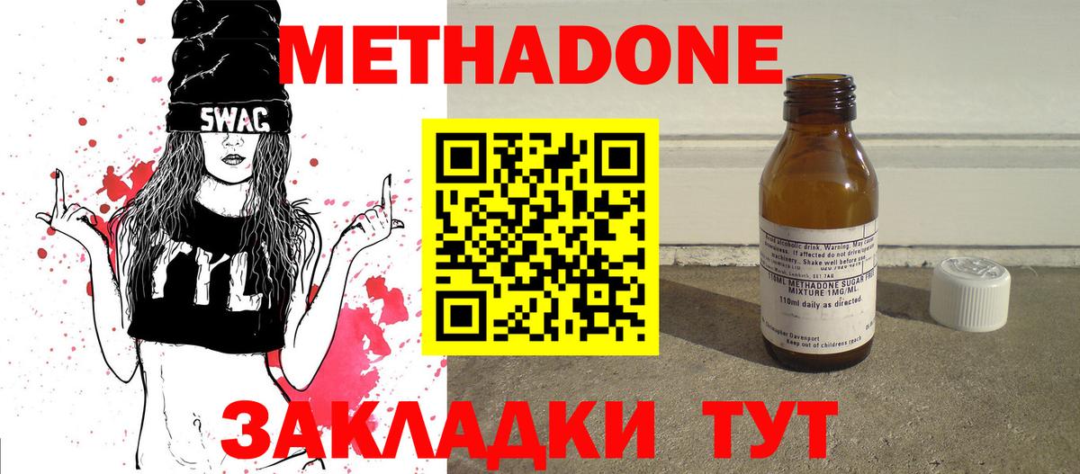 Метадон мёд  Вход с VPN  МЕТАДОН мёд  сайты даркнета официальный сайт  Медногорск 