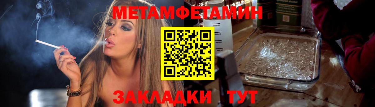 Метамфетамин винт Медногорск