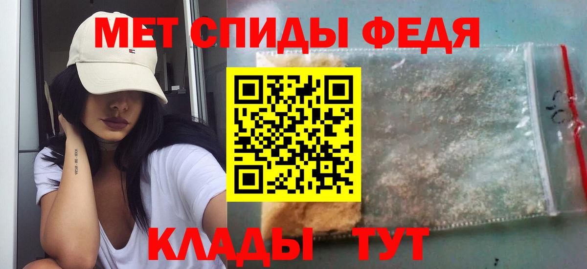 Метамфетамин мет  МЕТАМФЕТАМИН  Медногорск  Вход с VPN 
