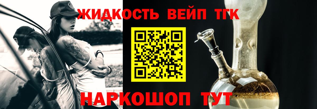 Дистиллят ТГК вейп  ТГК THC oil  Медногорск  гидра tor  Вход с VPN 
